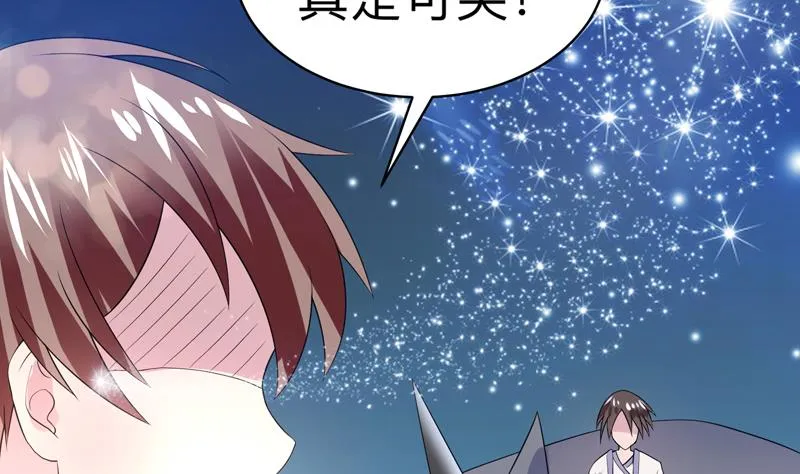 第40话 可笑的荣耀 第17页