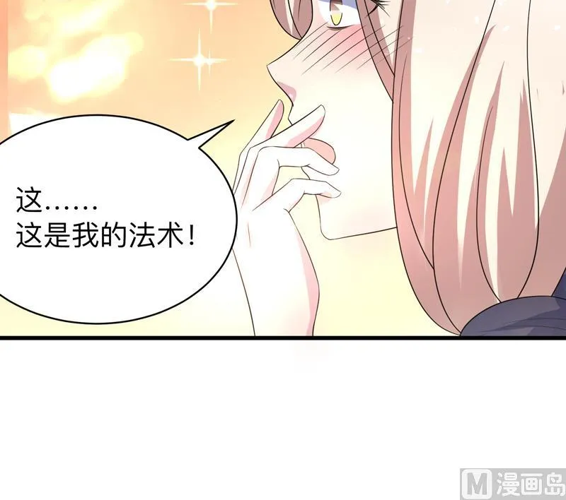 第40话 可笑的荣耀 第22页