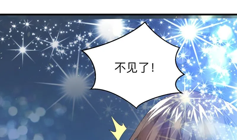 第40话 可笑的荣耀 第23页