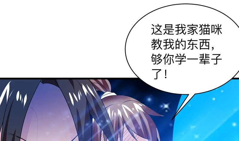 第40话 可笑的荣耀 第26页
