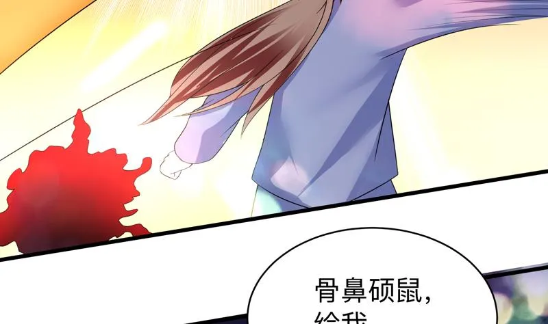 第40话 可笑的荣耀 第32页