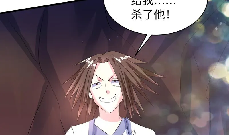 第40话 可笑的荣耀 第33页