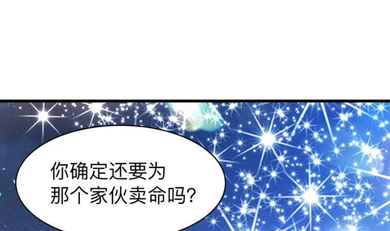 第40话 可笑的荣耀 第35页
