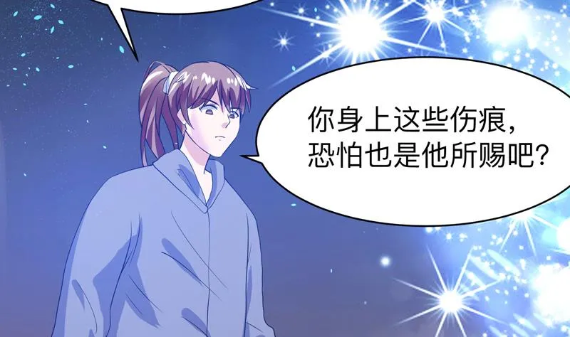 第40话 可笑的荣耀 第36页