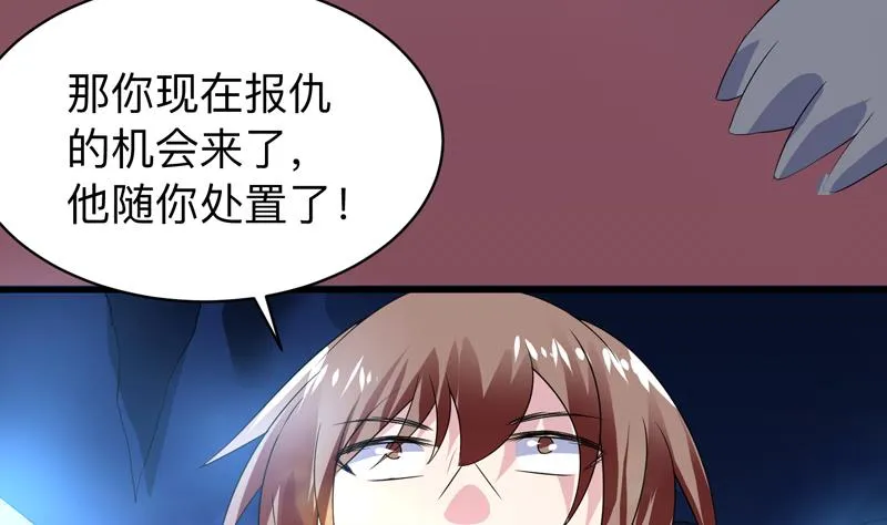 第40话 可笑的荣耀 第39页