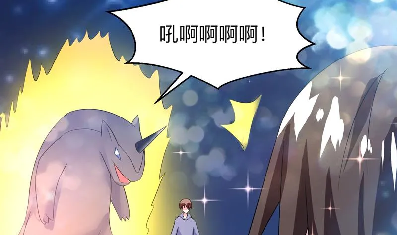 第40话 可笑的荣耀 第41页