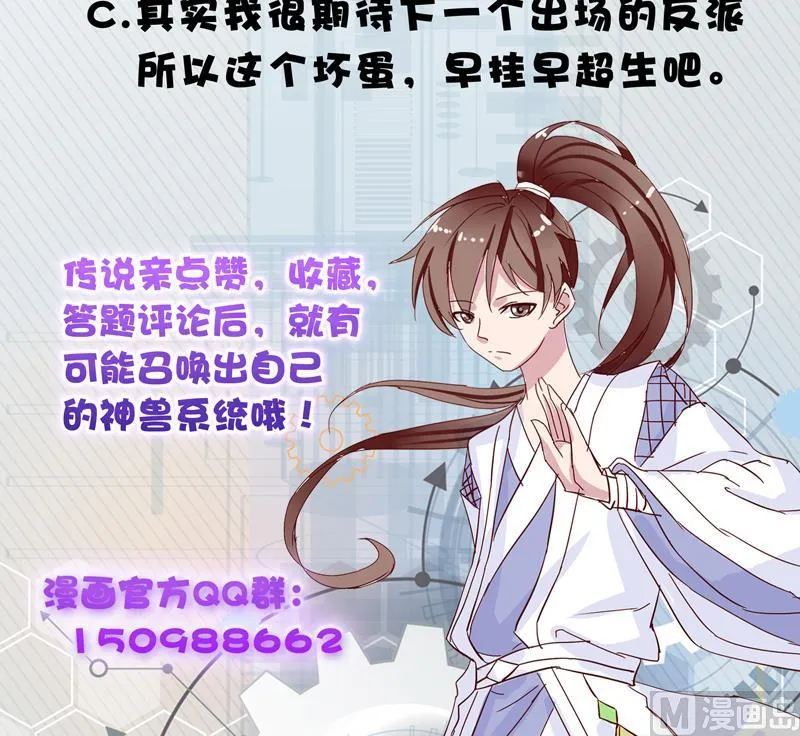 第40话 可笑的荣耀 第46页
