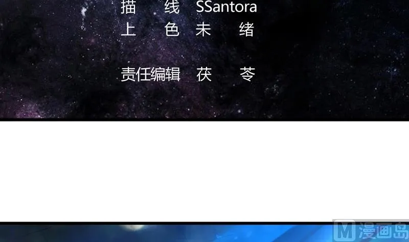 第41话 小姐姐吃醋了 第3页