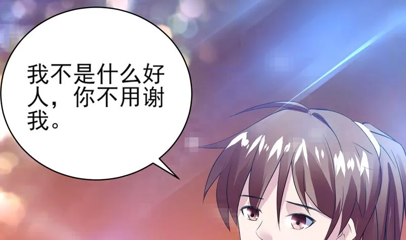 第41话 小姐姐吃醋了 第8页