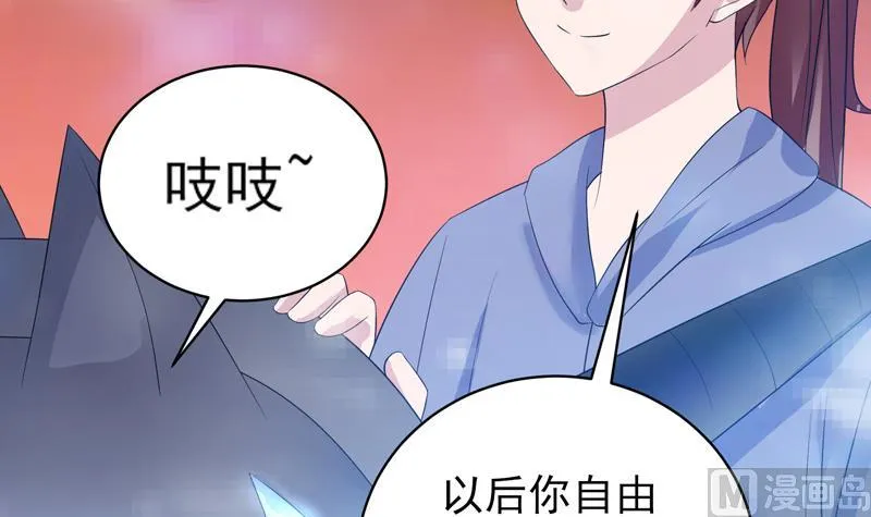 第41话 小姐姐吃醋了 第9页