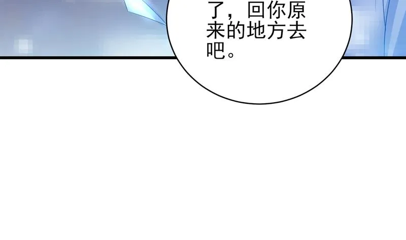 第41话 小姐姐吃醋了 第10页