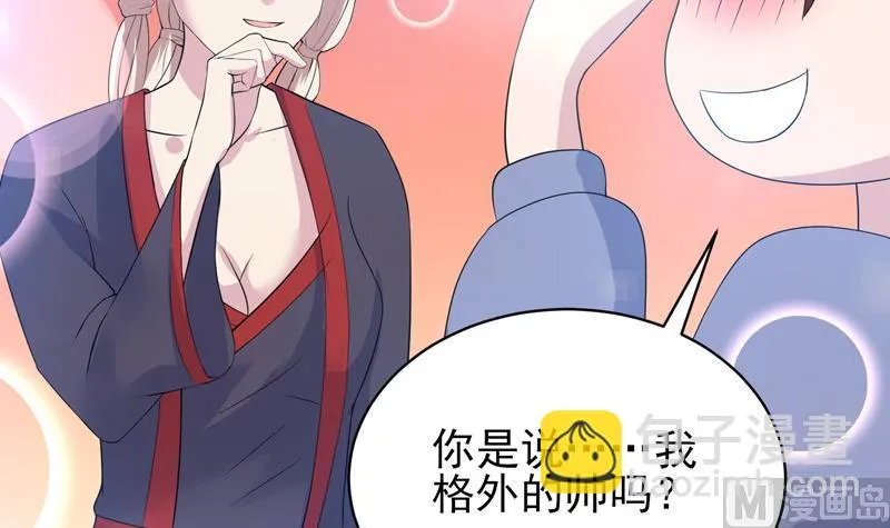 第41话 小姐姐吃醋了 第15页