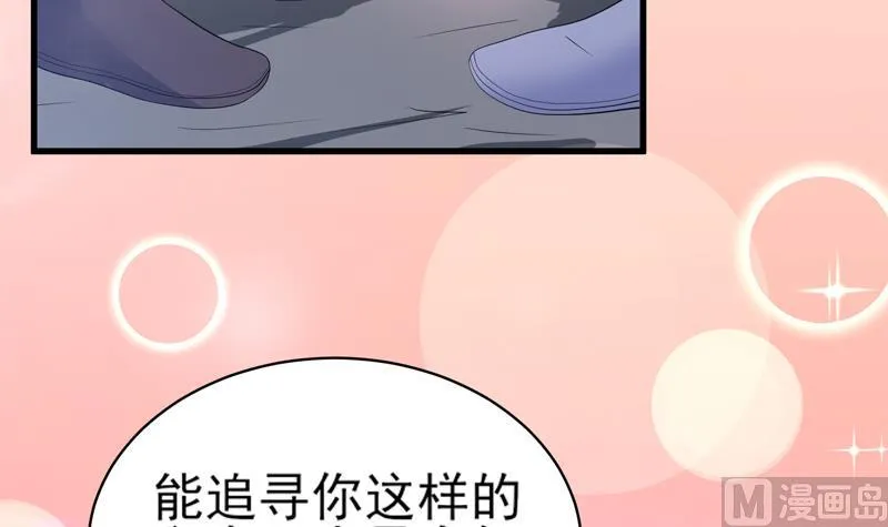 第41话 小姐姐吃醋了 第21页