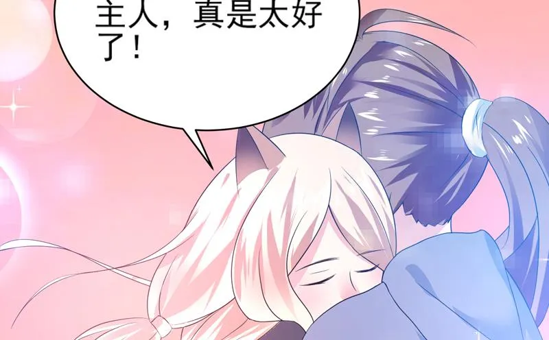 第41话 小姐姐吃醋了 第22页