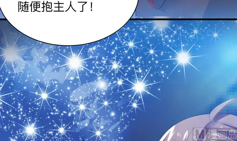 第41话 小姐姐吃醋了 第27页