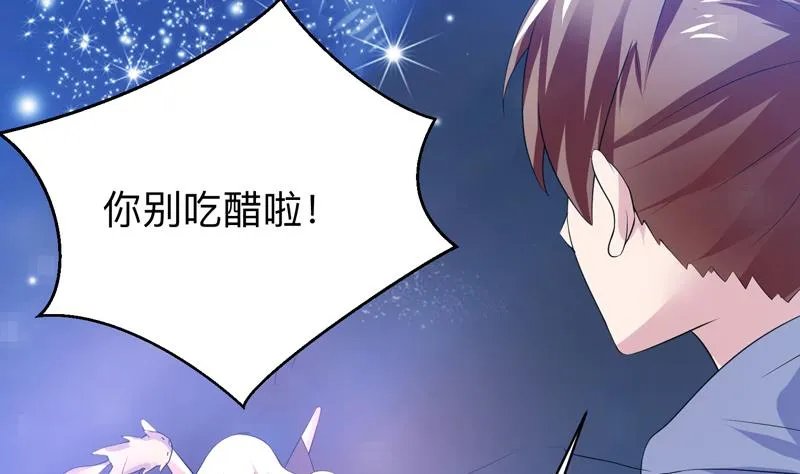第41话 小姐姐吃醋了 第28页