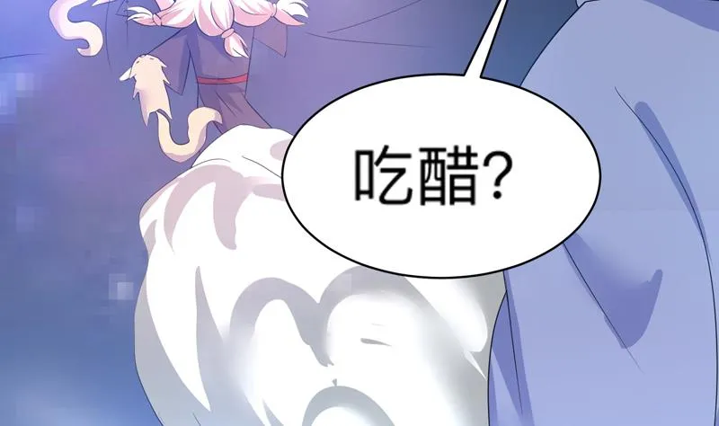 第41话 小姐姐吃醋了 第29页