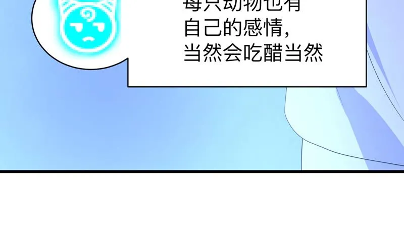 第41话 小姐姐吃醋了 第31页