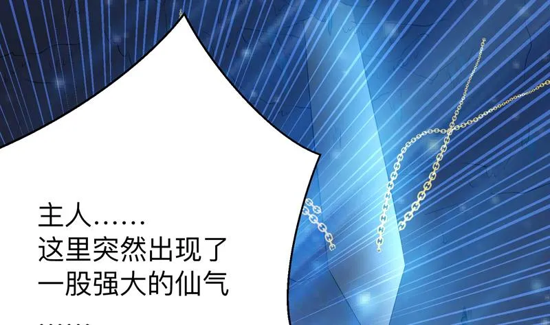 第41话 小姐姐吃醋了 第38页