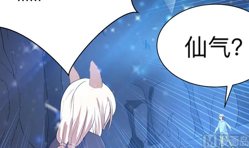 第41话 小姐姐吃醋了 第39页
