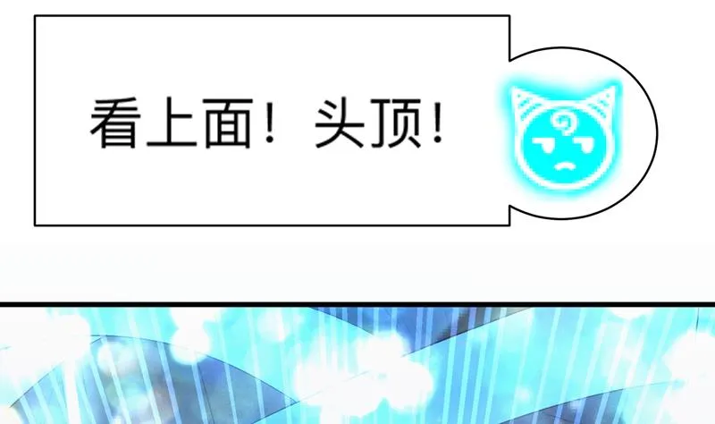 第41话 小姐姐吃醋了 第41页