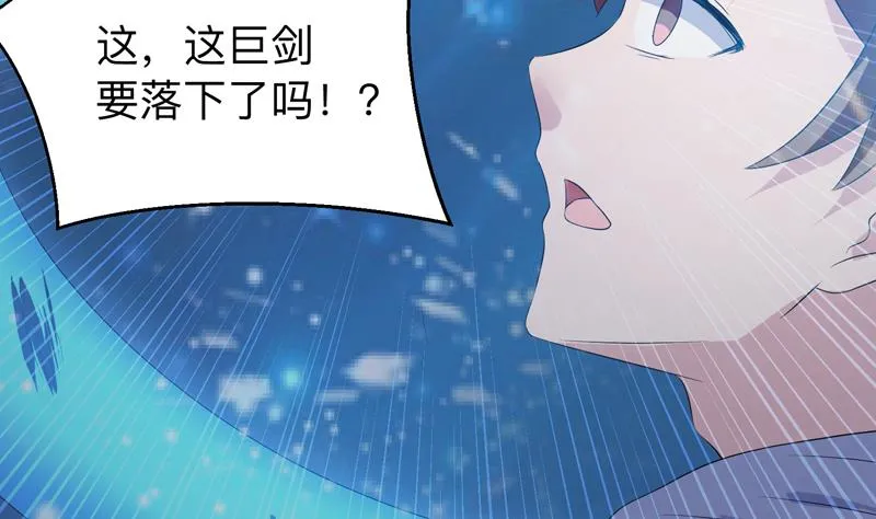 第41话 小姐姐吃醋了 第44页