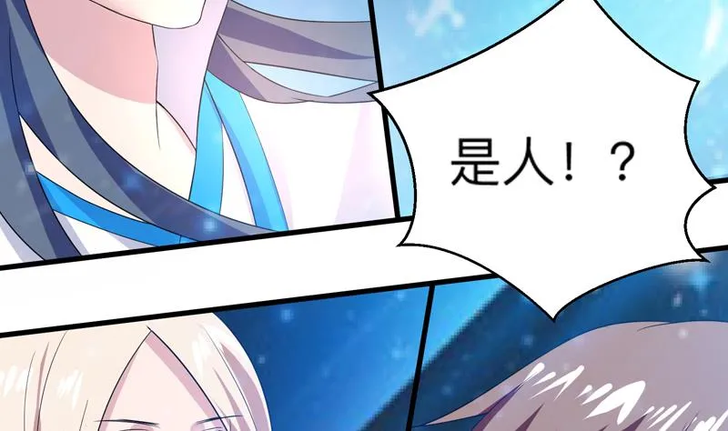第41话 小姐姐吃醋了 第50页