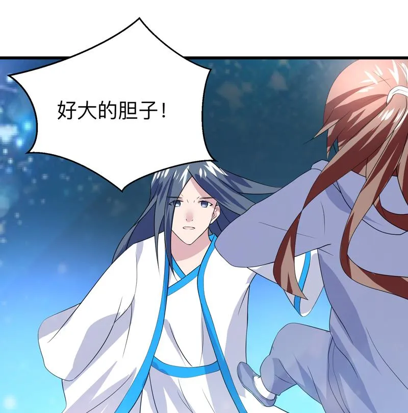 第41话 小姐姐吃醋了 第53页