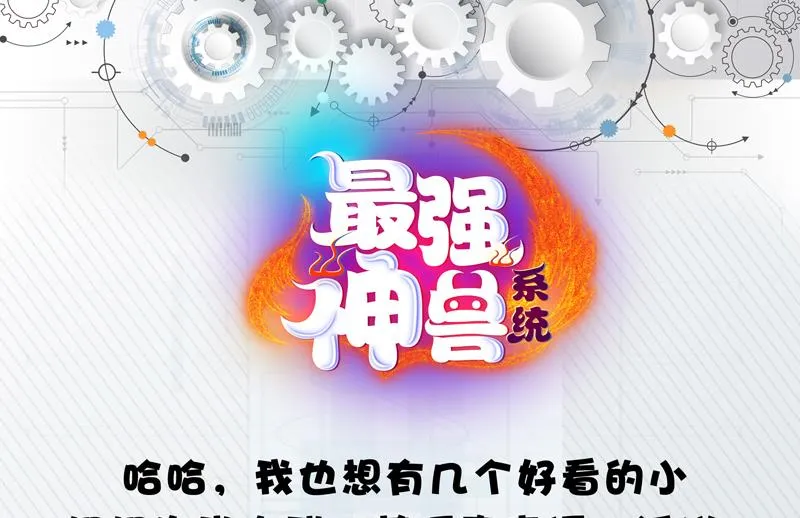 第41话 小姐姐吃醋了 第55页