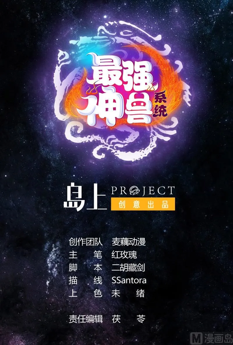 第42话 危险！别过来 第1页