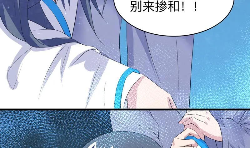 第42话 危险！别过来 第6页