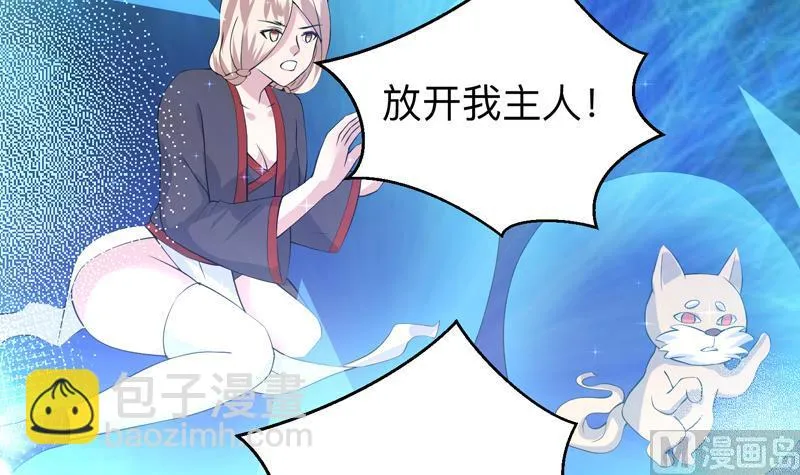 第42话 危险！别过来 第10页