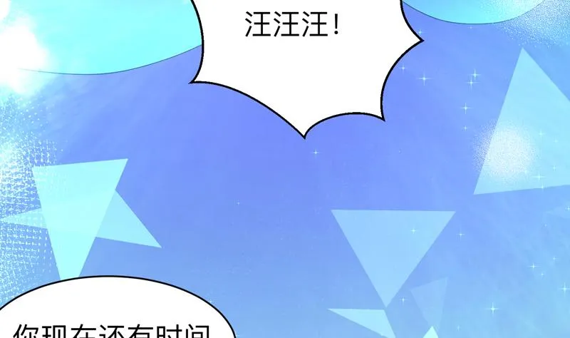 第42话 危险！别过来 第11页