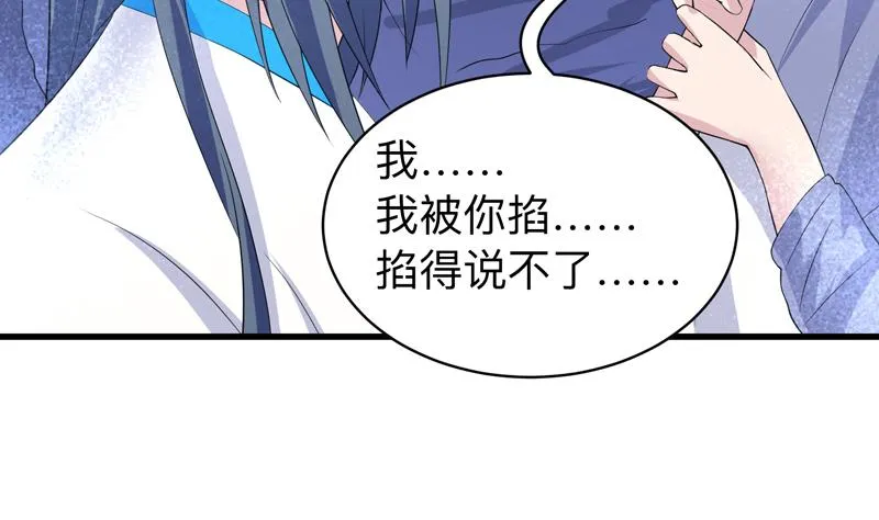 第42话 危险！别过来 第14页
