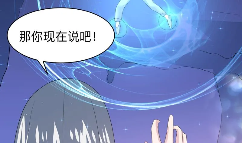 第42话 危险！别过来 第18页