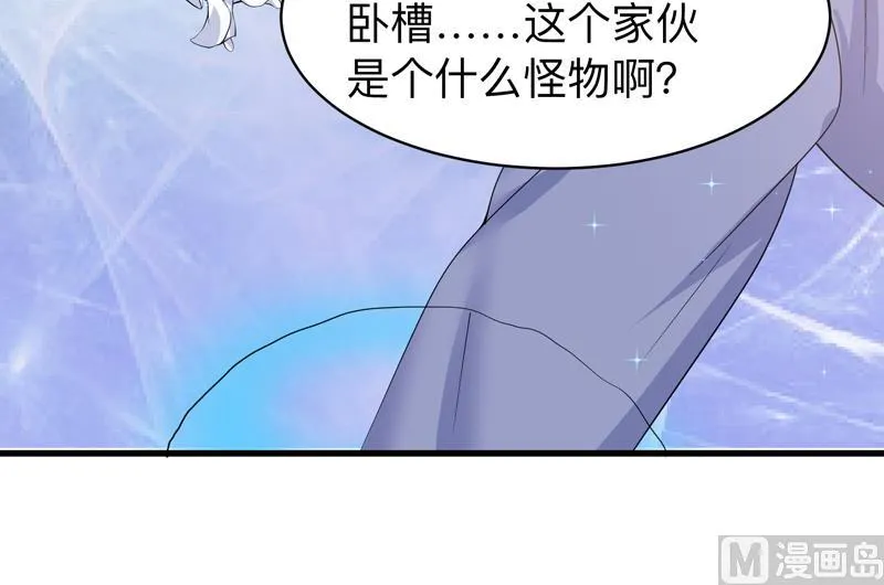 第42话 危险！别过来 第25页