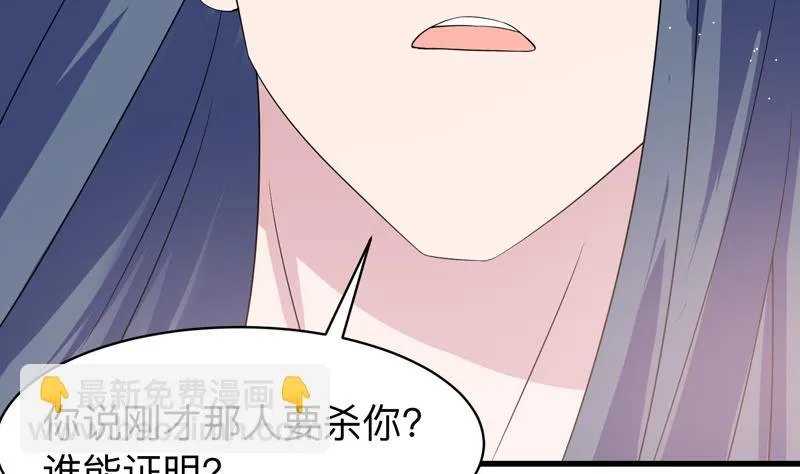 第42话 危险！别过来 第27页