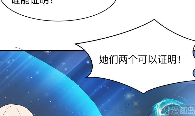 第42话 危险！别过来 第28页