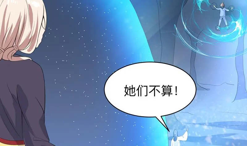 第42话 危险！别过来 第29页