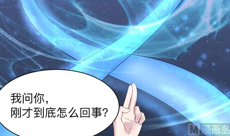 第42话 危险！别过来 第37页