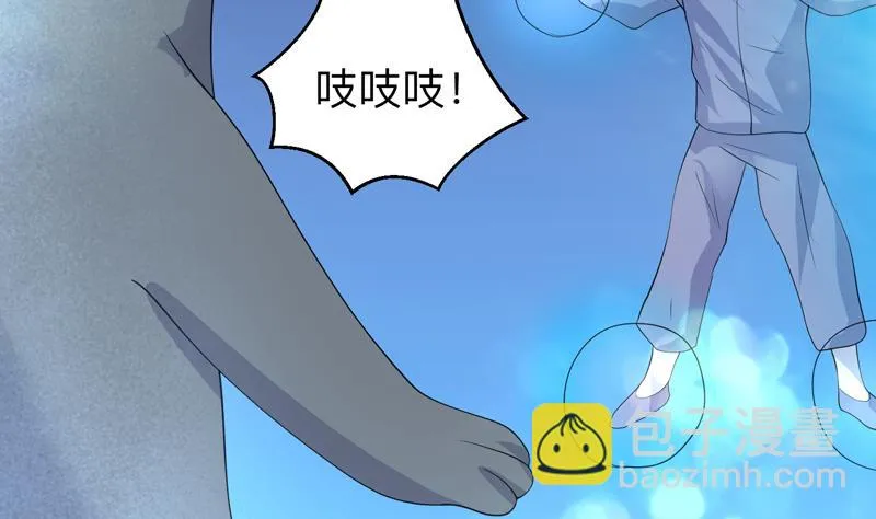 第42话 危险！别过来 第41页