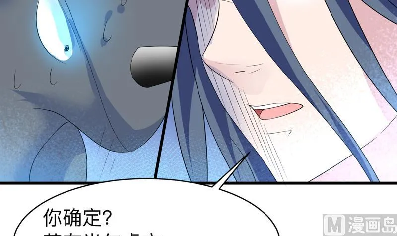 第42话 危险！别过来 第43页