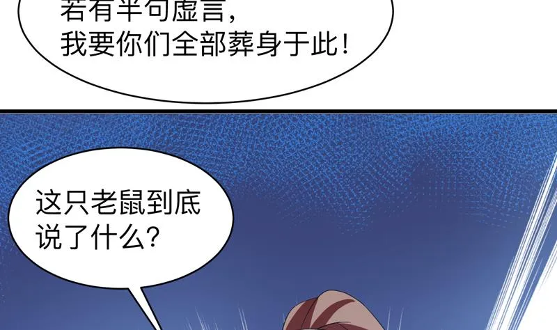 第42话 危险！别过来 第44页