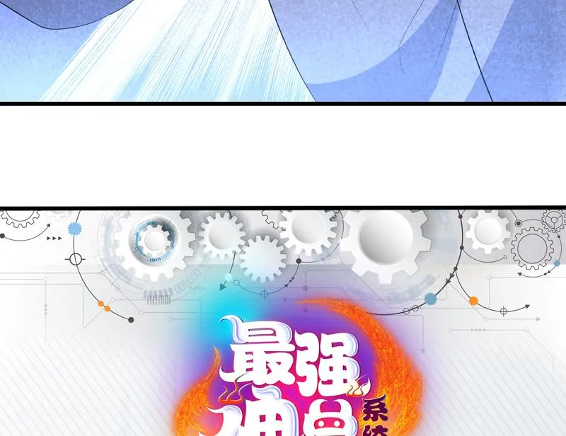 第42话 危险！别过来 第47页