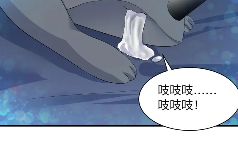第43话 我只算贱了点 第3页