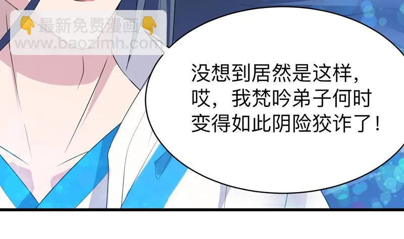 第43话 我只算贱了点 第6页
