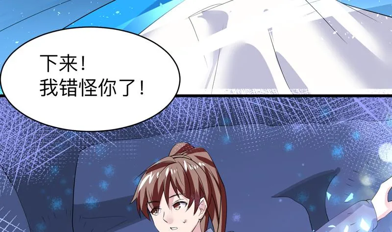 第43话 我只算贱了点 第9页