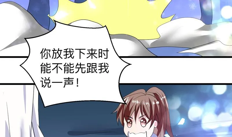 第43话 我只算贱了点 第12页