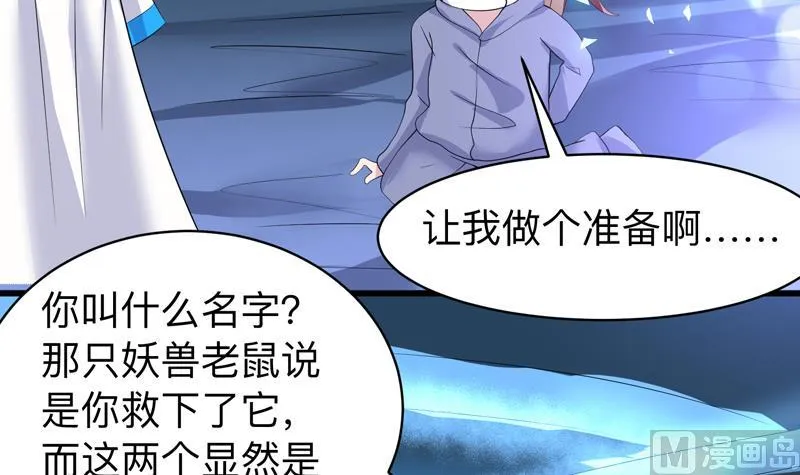 第43话 我只算贱了点 第13页