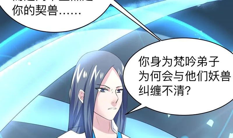 第43话 我只算贱了点 第14页
